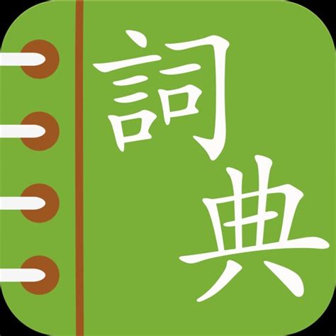 爭鬥|Translation of 爭鬥 – Traditional Chinese–English dictionary